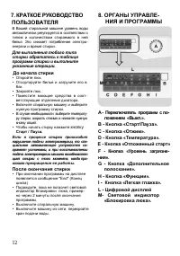 Страница 12