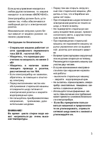 Страница 5