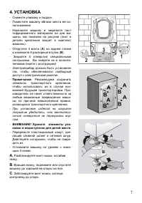 Страница 7