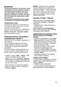 Страница 13