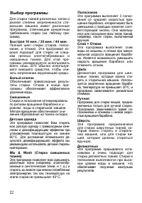 Страница 22
