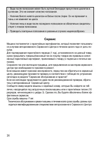 Страница 26