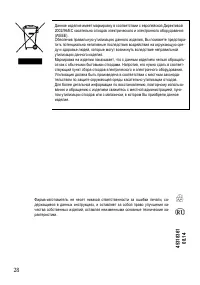 Страница 28