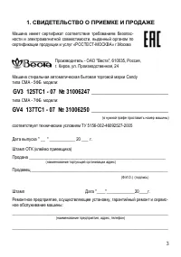 Страница 3