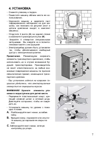 Страница 7