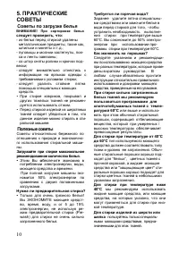 Страница 10