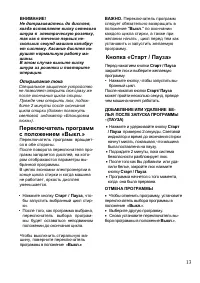 Страница 13