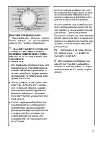 Страница 21
