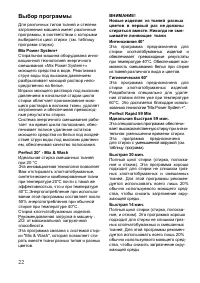 Страница 22