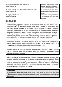 Страница 25
