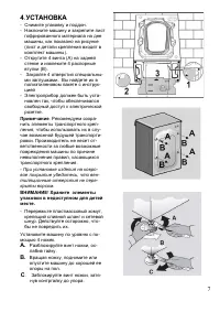 Страница 7