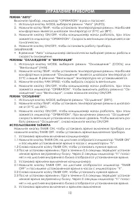 Страница 10