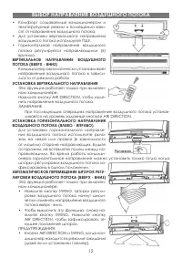 Страница 12