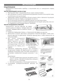 Страница 14