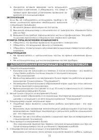 Страница 15