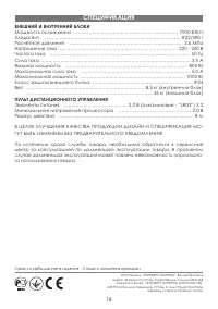 Страница 18