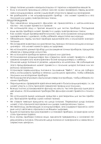 Страница 4