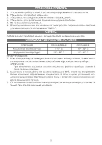 Страница 5
