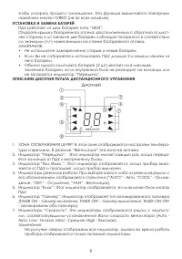 Страница 9
