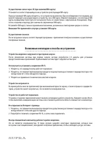 Страница 7