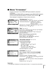 Страница 13