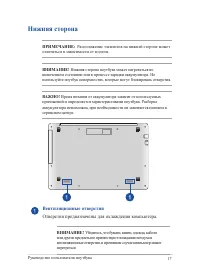 Страница 17