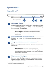 Страница 18