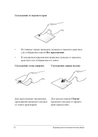 Страница 32