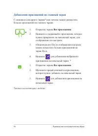 Страница 56