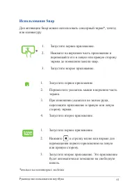 Страница 61