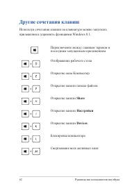 Страница 62