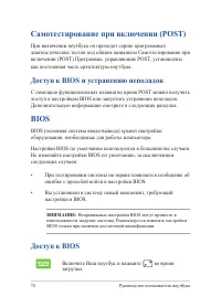 Страница 74