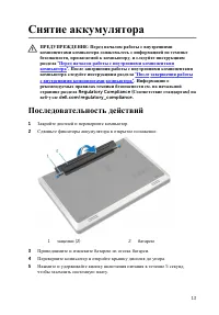 Страница 13