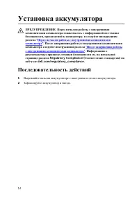 Страница 14