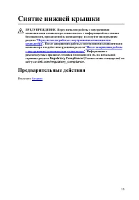 Страница 15