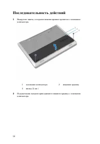 Страница 16