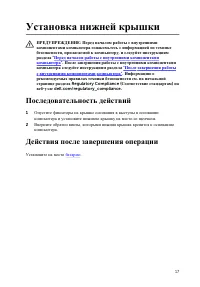 Страница 17