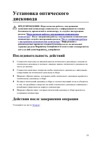 Страница 21