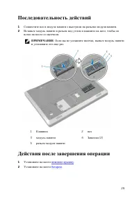 Страница 29