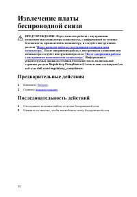 Страница 30