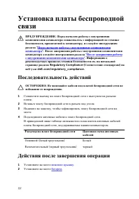 Страница 32