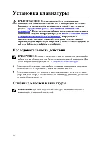 Страница 36
