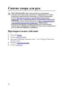 Страница 40