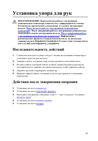 Страница 45