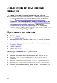 Страница 46