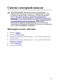 Страница 49