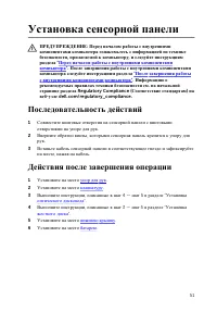 Страница 51