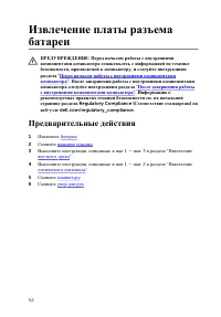 Страница 52