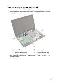 Страница 53