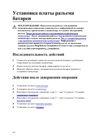 Страница 54